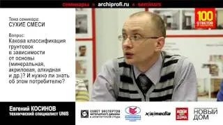 Как выбрать грунтовку