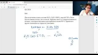 ЦЭ по химии 2024 В16