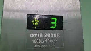 Лифты Отис OTIS 2000r 2016г.в. 400-1000кг 5-13чел.