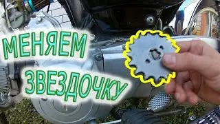 Замена звезды на мопеде Alpha.