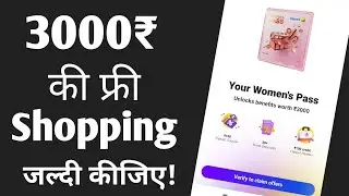 Flipkart Women Pass Worth Rs 3000 😃
