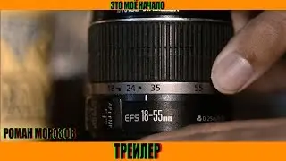 Трейлер - Лето 27  [Лето]