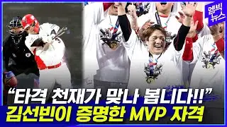 '작은거인' 김선빈의 한국시리즈 5경기 미친 활약상