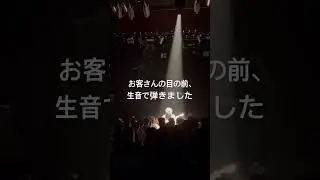 お客さんの目の前、生音でギター弾きました。上海にて。絶賛中国ツアー中です #guitar #osamuraisan #アコギ #紅蓮華 #おさむらいさん #fingerstyle #吉他