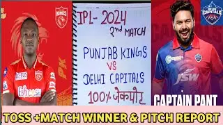 PBKS vs DC IPL 2024 2nd Match Prediction 23rd March| Punjab vs Delhi Predictions #ipl2024prediction