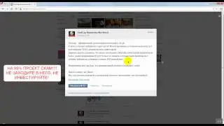 Footcap - Скам на 99% от 11 июня 2014 (footcap)