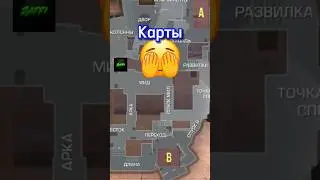 СКОЛЬКО 🤔 НУЖНО ВРЕМЕНИ 🕒 ЧТОБЫ ОБОЙТИ ВСЕ КАРТЫ 😲 