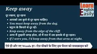 keep away  ka kya matlab hota hai  | Spoken English Classes | Daily use English vocabulary