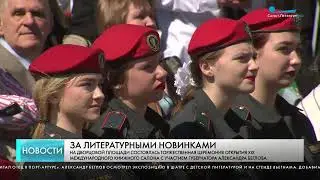 Сергей Степашин принял участие в открытии XIX Санкт-Петербургского международного книжного салона