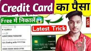 Credit card to bank transfer free | Credit card to bank account money transfer | iTek Hacker