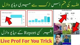 foryou trick || tiktok foryou trick How To Ad Tiktok Video For You foryou tiktok trick || foryou