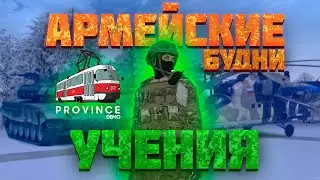 Танковая спецоперация в армии МТА Провинции | Учения Армии: танки самолёты и БТР MTA Province
