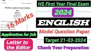 model question paper 2024 class 11 english|hs 1st year final exam 2024 english question paper