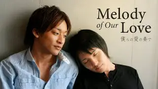 Japanese movie Melody of Our Love: He indulged himself in lust with men. That was before they met...