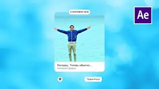 «МОИ ВОСПОМИНАНИЯ» - шаблон AFTER EFFECTS | My History After Effects Template