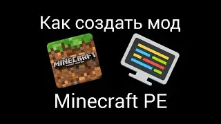 Как создать мод для Minecraft PE [#1] - Создание еды и крафта!