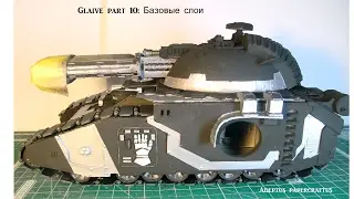 Glaive part 10:Базовые слои