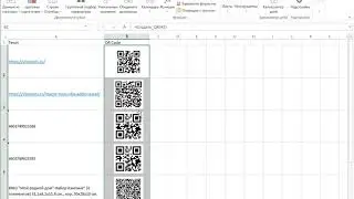 Вставка QR кода с помощью функции