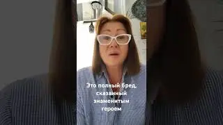 Фильтруйте поступающую информацию #психология #регрессия #любовь #исцеление