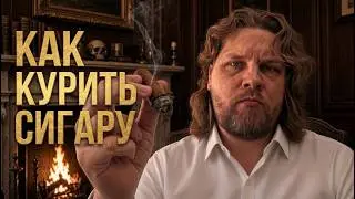 How to Smoke a Cigar: Tips, Q&A + Accessories Review