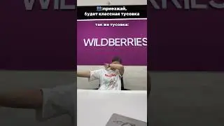 ребят…все, я ВБ монстр #dubstep #music #wildberries #humor #cellist #orchestra #piano