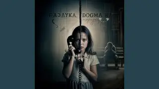 Разлука перезагрузка