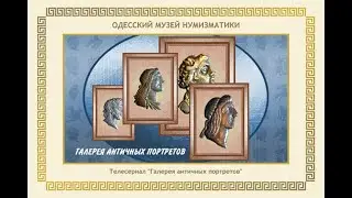 Аспург (Aspurgus) -  Гипепирия (Gepaepyris) -  Митридат III (Mithridates III) -  Котис I (Cotys I)