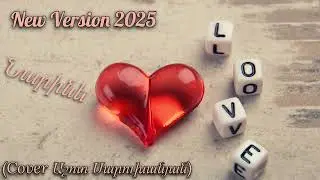 N.V.P.- Narine (Cover Ashot Saruxanyan) New Version 2025