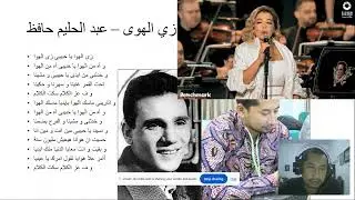 Zayy El Hawa-Abdel Haleem Hafidz (Asala) (زي الهوى - عبد الحليم حافظ)