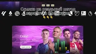 Sorare Fantasy Football  - развод под видом футбольного симулятора, отзывы и обзор