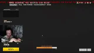 СТРИМ БЕЗ ЗРИТЕЛЕЙ №3          =(     
