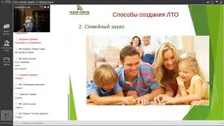 Г. Колосова ЛТО. Что нужно знать опродукции