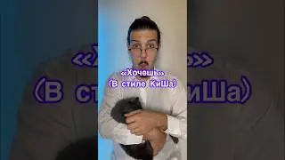 Как вам такая версия?  #горшок #киш #корольишут #музыка #рок #кавер