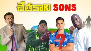Sons of Famous Cricketers Who Weren't Successful @KrazyTonyCricket