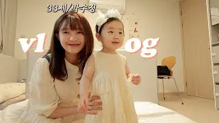 33살 유튜버+맘이 찐 열심히살면 벌어지는 일?🔥*열정넘침주의*