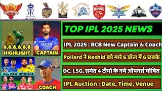 IPL 2025 -8 Big News for IPL on 11 Aug (K Pollard vs Rashid, IPL Auction Updates, MI, DC New Opener)