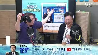 이런 쪽파같은 인간을 보았나!!! 니가 인간이야? [최일구의 허리케인 라디오 / 대신 화내주는 남자] | 241028 (화)