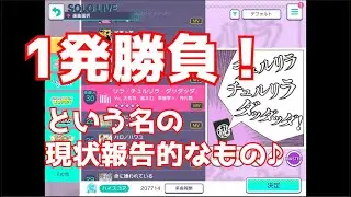 【プロジェクトセカイ カラフルステージ！ feat.初音ミク】をプレイし難易度マスターをクリアせよ！#34