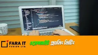 ওয়েবসাইট প্ল্যানিং মিটিং | FARA IT FUSION