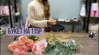 Упаковка букета на 115 р/ Быть добрее