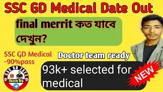 SSC GD Medical Date releaced SSCGD final merrit final cutoff marks🤟🔥#ssc #sscgd @RojgarwithAnkit