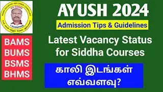 AYUSH 2024 | Latest Vacancy Status for Siddha Courses #ayush #neet #ktvschool