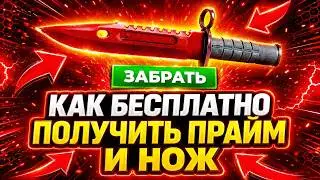 FREE PRIME STATUS IN CS2 - HOW TO GET PRIME IN CS2 ❓ FREE CS2 SKINS - HOW TO GET A KNIFE