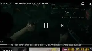 the last of us 2 new gameplay leak ps4