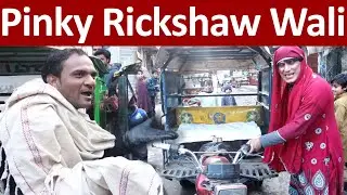 Comedian Pinky becomes Rickshaw driver