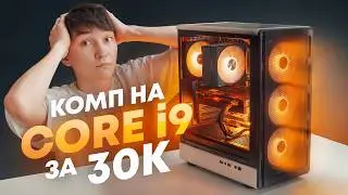 I built a GAMING PC with an i9 for 30K (It really runs EVERYTHING)
