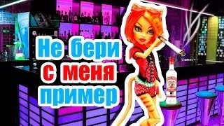 НЕ БЕРИ С МЕНЯ ПРИМЕР! ТОРАЛЕЙ И КЭТРИН! Стоп моушен