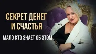 Главный секрет быстрого роста в деньгах. А что так можно было?