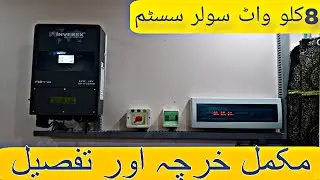 8 Kilo Watt SOlar System ||Nitrox 8Kilo Watt SoLaR SyStEm||