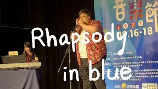 Rhapsody in blue | Matthew Howe Yip X Yora Chen @THMF #concert  #harmonica #rhapsodyinblue